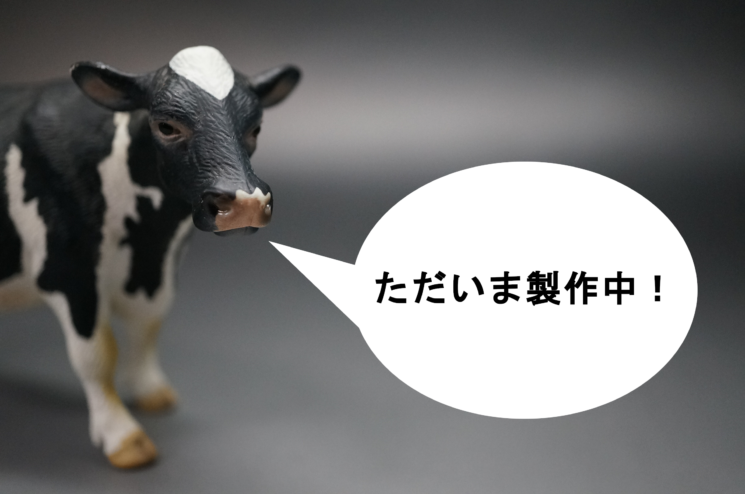 ただいま製作中バナー