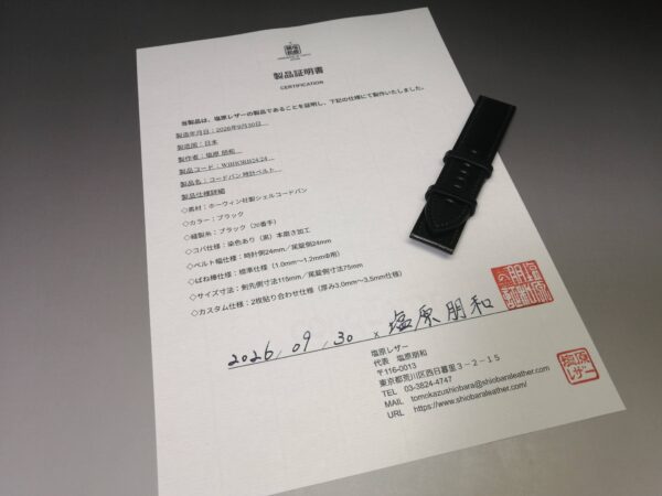 ホーウィン社製シェルコードバンを使用したカスタム仕様の特選品時計ベルトと製品証明書