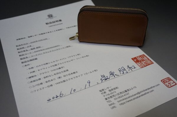 ロカド社製シェルコードバンを使用したミニ財布と製品証明書