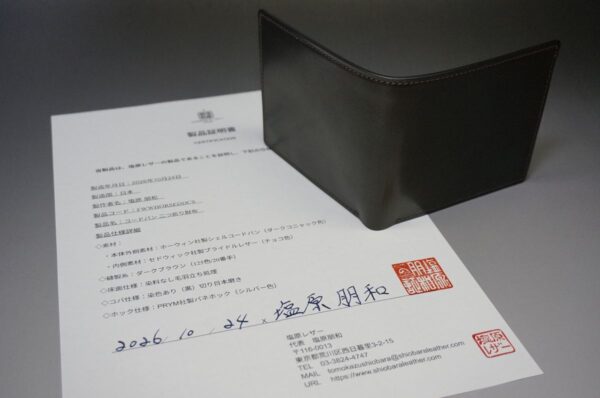 コードバンの二つ折り財布と製品証明書
