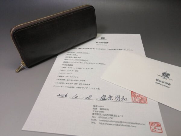 セドウィック社製ブライドルレザーを使用したラウンドファスナー長財布と製品証明書